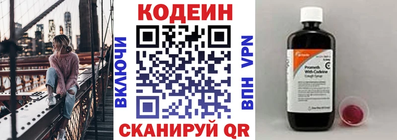 Codein напиток Lean (лин)  цена наркотик  Берёзовка 
