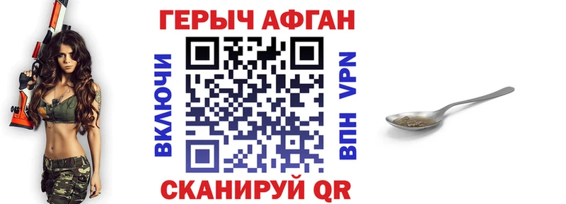 ГЕРОИН VHQ  Берёзовка 